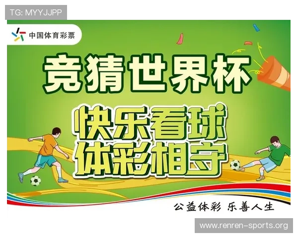 提升世界杯竞猜成功率的实用方法与技巧详解让你轻松应对各种竞猜场景
